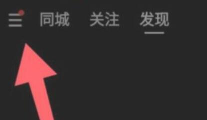 教你快手极速版怎么切换成排版模式。教快手极速版开启挂件。