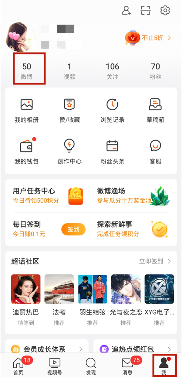 分享微博在哪开启评论精选。微博分享记录在哪。