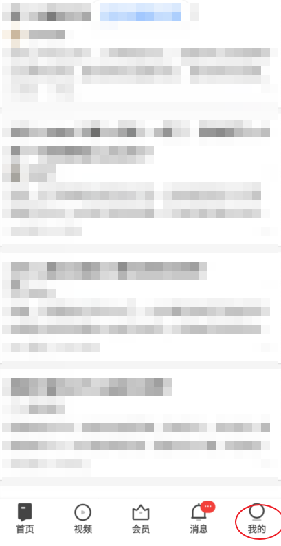 分享知乎怎么查看浏览记录。知到怎么查看课程。