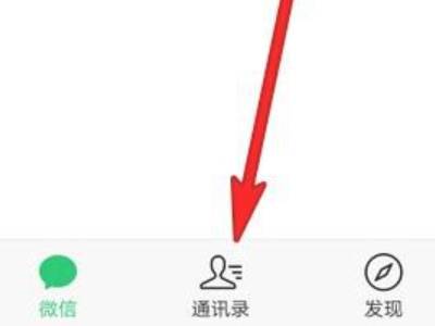 小编分享微信星标朋友怎么取消。