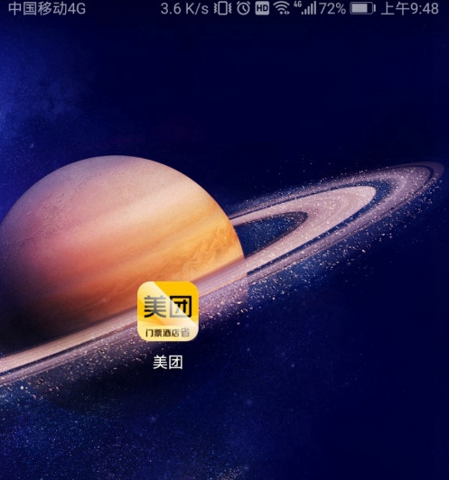 我来分享美团如何匿名评价订单。