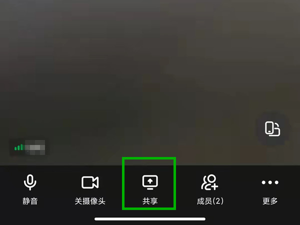 我来分享钉钉怎么设置共享屏幕声音。