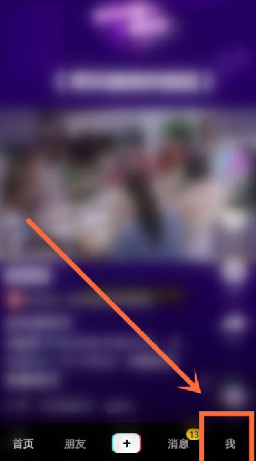 分享抖音在哪设置客服消息应用外提醒。