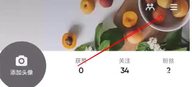 小编分享抖音怎么修改支付密码。