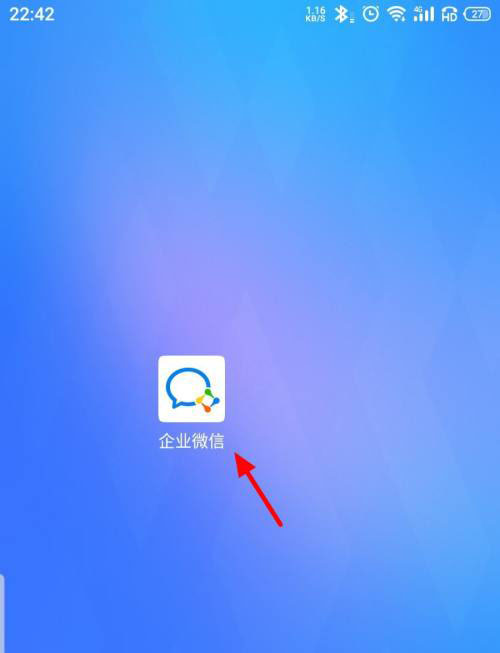 我来教你企业微信怎么添加星标联系人。