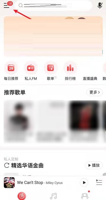 分享网易云音乐如何关闭直播内容推荐。为什么网易云分享音乐是链接。