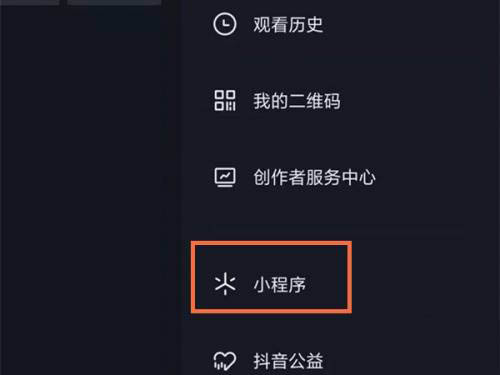 小编教你抖音怎么建立闺蜜空间。