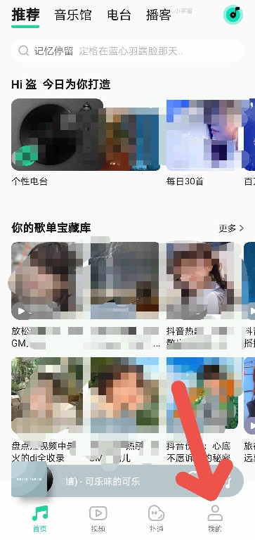 我来教你QQ音乐如何开启青少年模式。
