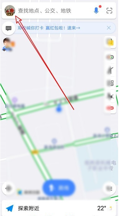 我来分享高德地图如何设置通勤地图。高德地图怎么分享路线。