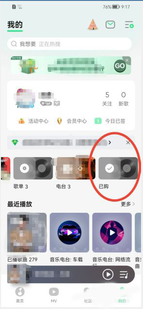 我来教你QQ音乐在哪兑换数字专辑。