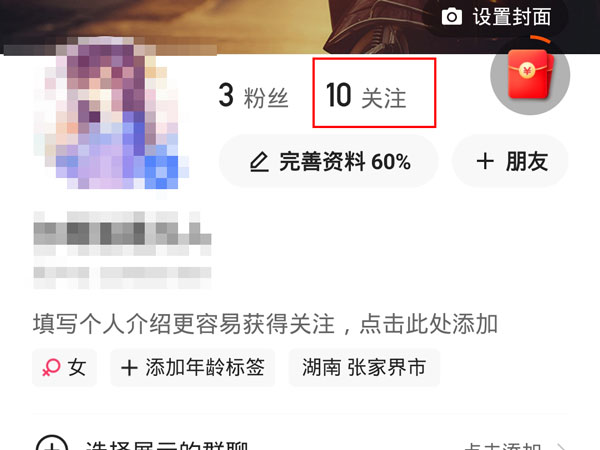 教你快手极速版关注的人在哪找。教快手极速版开启挂件。