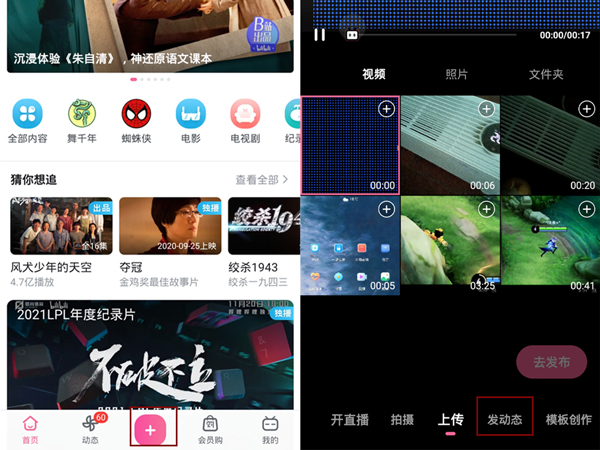 分享哔哩哔哩怎么发图片动态。哔咔怎么分享链接。