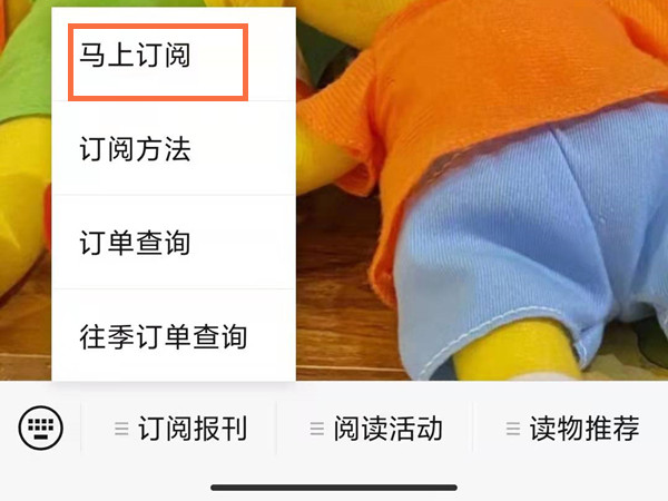 我来教你中国少年报怎么订阅。中国少年艺教网。