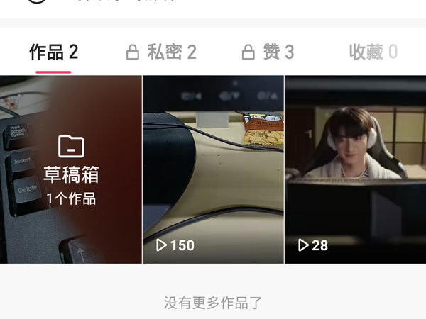 我来教你快手发作品能看到谁浏览过吗。