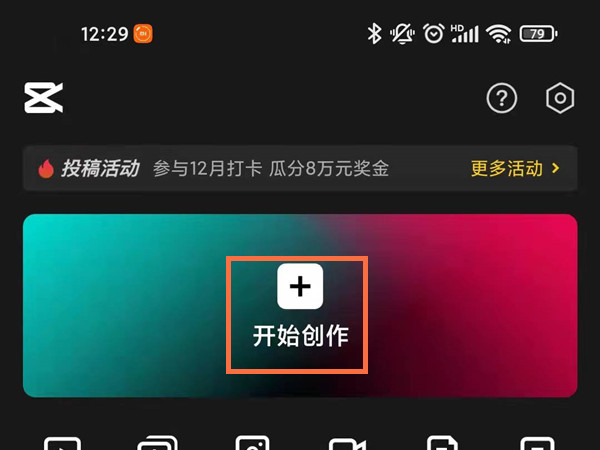 我来教你剪映怎么做图集。