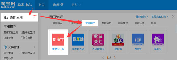 小编教你淘宝如何设置先关注再领券。