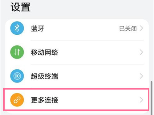 教你鸿蒙系统hicar怎么关闭。鸿蒙系统下载安装包。