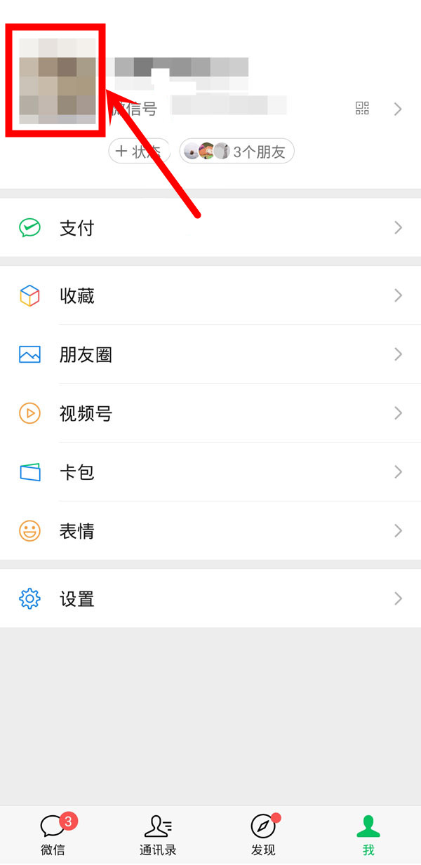 分享腾讯公益怎么改用户名。腾讯公益怎么退款。