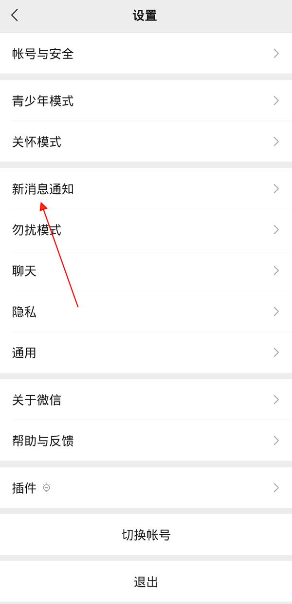 我来分享微信语音铃声怎么上传自己的音乐。
