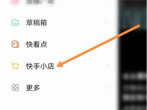分享快手怎么加入购物车一起结算。快手怎么分享音乐。