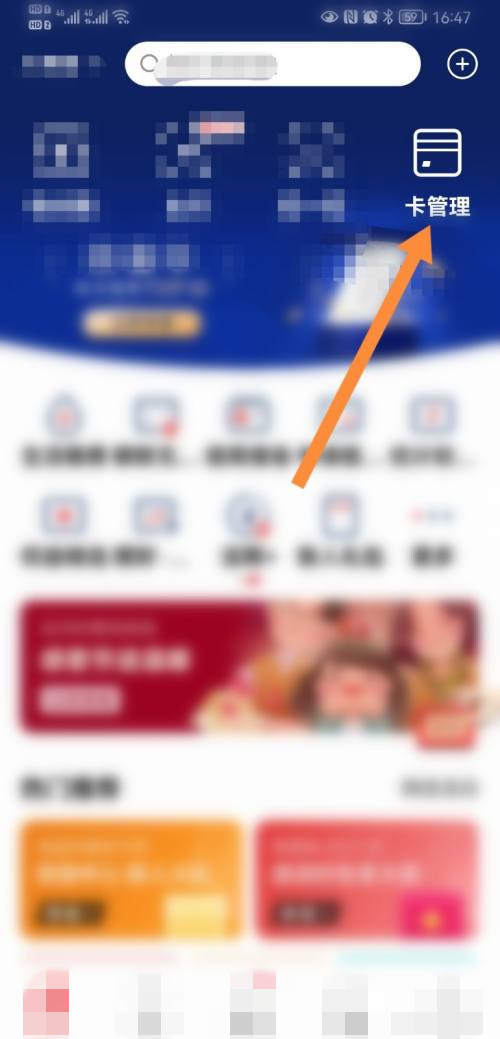 教你云闪付怎么查看完整的银行卡号。