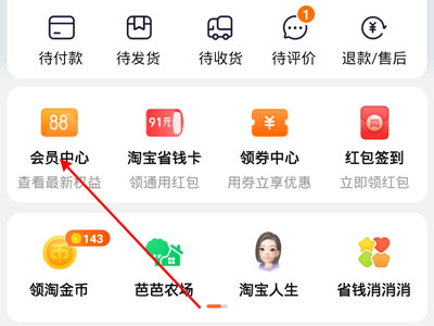 小编分享淘宝88会员优酷怎么用。怎么分享淘宝链接。