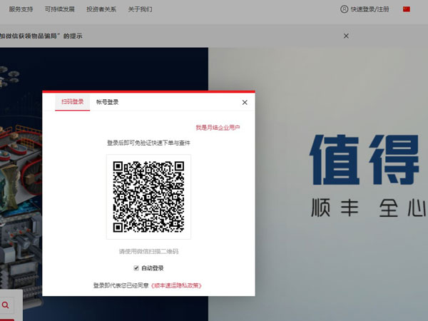 小编分享顺丰怎么导出运单明细。顺丰单号是怎么编的。