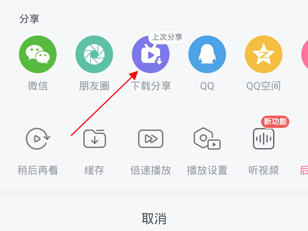 我来分享b站怎么截取视频片段。b站怎么分享评论。