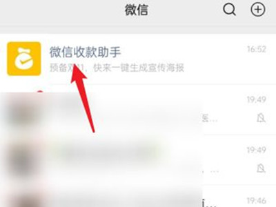 小编教你微信商家积分在哪里查询和兑现。