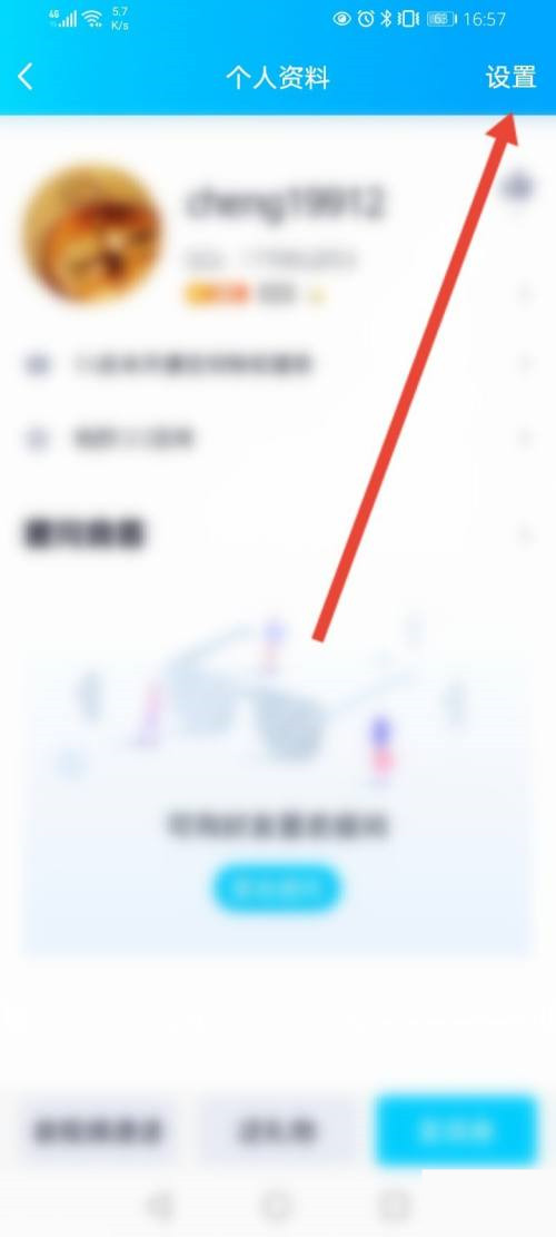 教你qq特别关心提示音怎么改。qq特别关心网站登录。