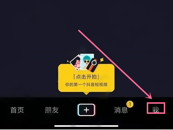 教你抖音观看历史记录在哪。