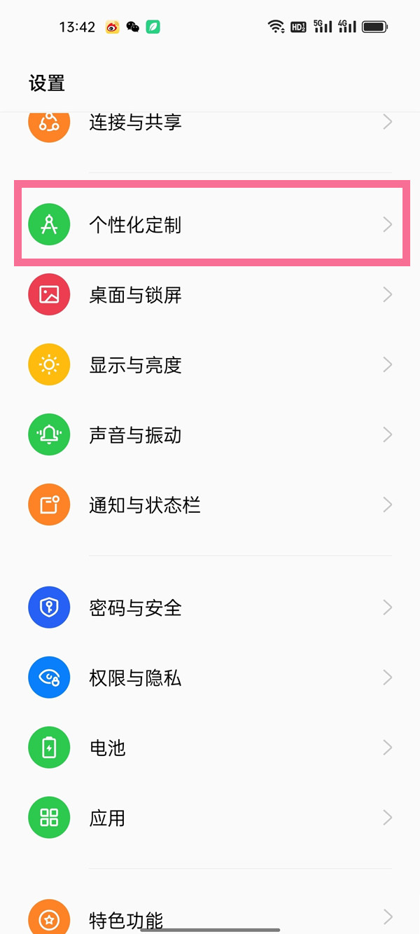 分享opporeno7pro呼吸灯如何换颜色。分享oppo。