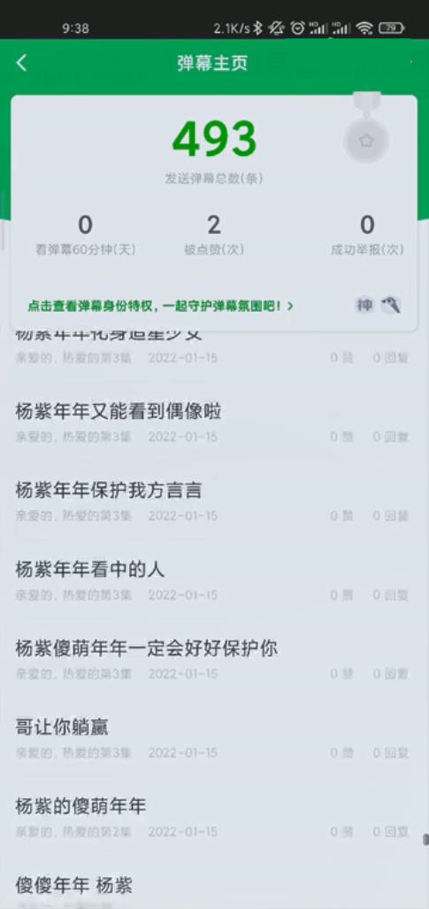 我来分享爱奇艺弹幕数量在哪看。爱奇艺下载视频怎么分享给别人。