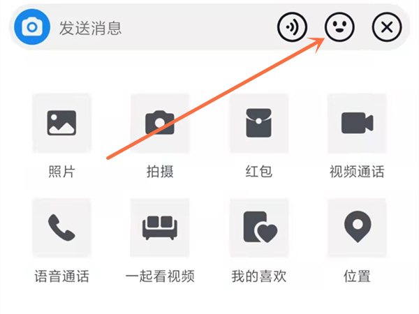 分享抖音自拍表情包如何删除。抖音里面自拍表情怎么取消。