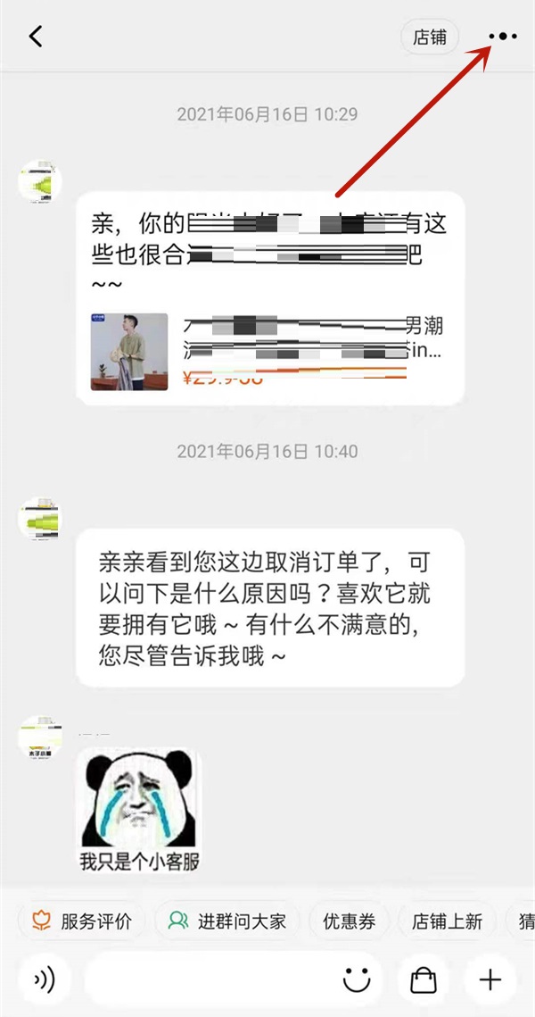 小编分享淘宝怎么拉黑淘宝店铺。淘宝分享链接怎么操作。