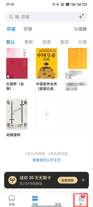 小编分享微信读书替身书架在哪设置。