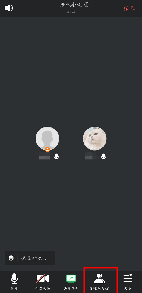 分享腾讯会议主持人怎么关闭自己的声音。腾讯会议挂机主持会看到吗。