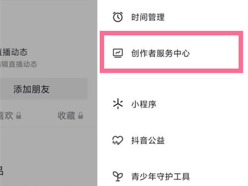 分享抖音小黄车开通需要什么条件。抖音开通小黄车条件。