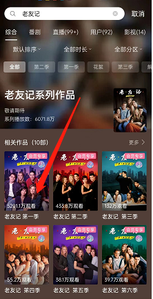 我来分享哔哩哔哩如何开启学英语功能。