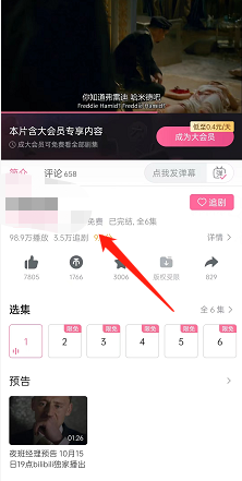 我来分享哔哩哔哩如何发布影视短评。