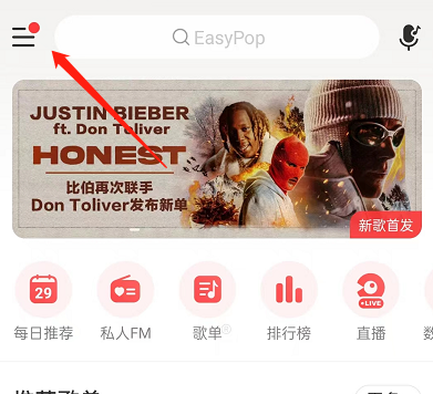 我来分享网易云音乐在哪查看九周年彩蛋。我来分享网易云音乐给我朋友为什么有三个人在听。