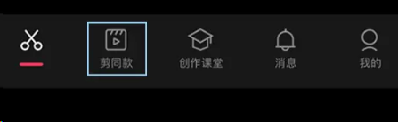 小编分享剪映摇摆运镜在哪。