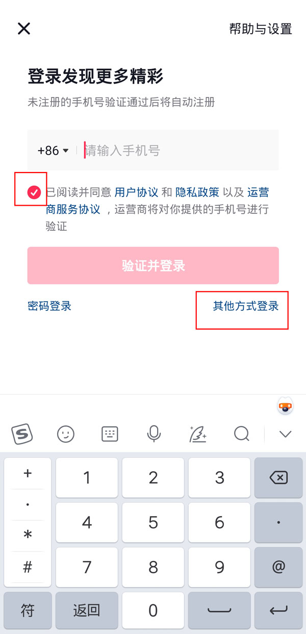 我来分享微信如何授权抖音登录。