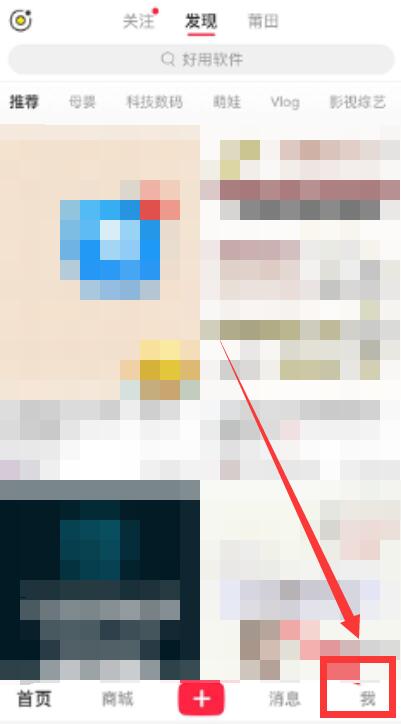 我来分享小红书如何置顶作品。小红书分享资源骗局。