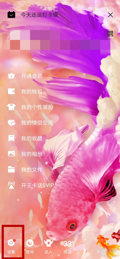 分享QQ如何关闭深色模式。qq分享屏幕关闭。