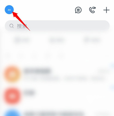 小编教你钉钉怎么设置深色模式。