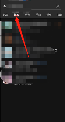 分享网易云音乐如何更改播客播放顺序。网易云音乐分享没有播放键。