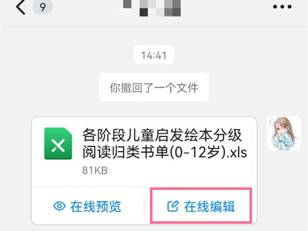 我来教你钉钉上的excel表格怎么编辑。