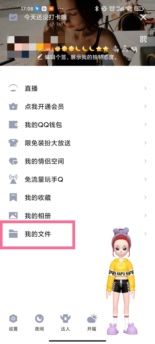 我来教你QQ保存的文件在哪里。