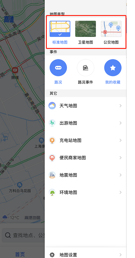 小编教你高德地图怎么开启公交线路图。